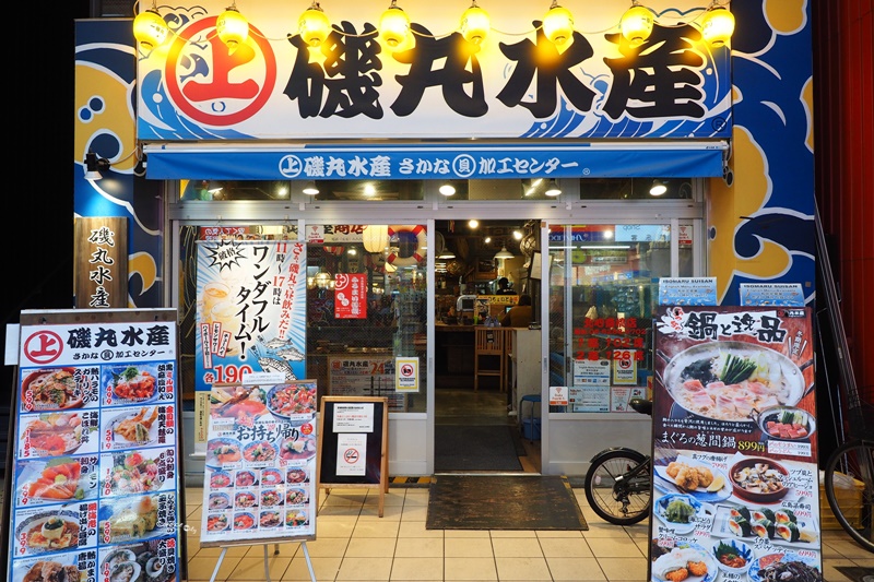 磯丸水產北心齋橋店｜日本超人氣海鮮店,蟹膏飯,生魚片,超大蛤蜊超好吃!線上訂位最方便!