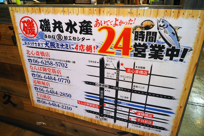 磯丸水產北心齋橋店｜日本超人氣海鮮店,蟹膏飯,生魚片,超大蛤蜊超好吃!線上訂位最方便!