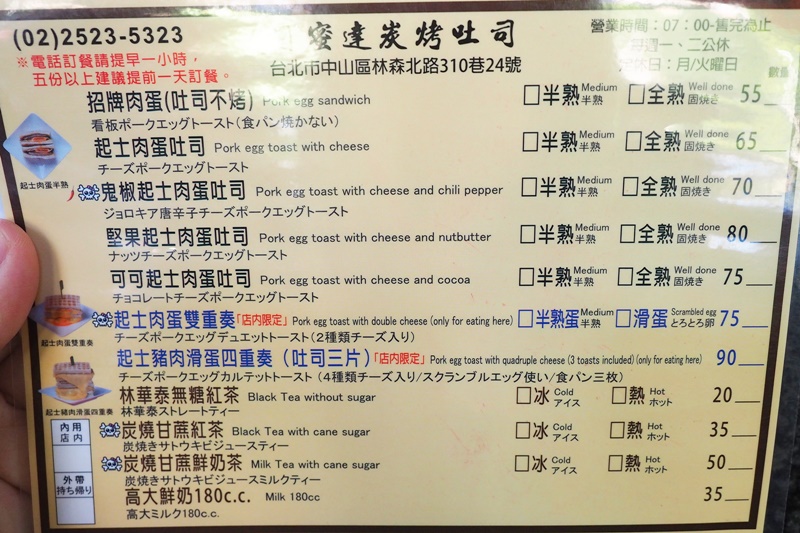 可蜜達Comida炭烤吐司｜超紅必吃台北早餐,爆漿台北起司吐司推薦!