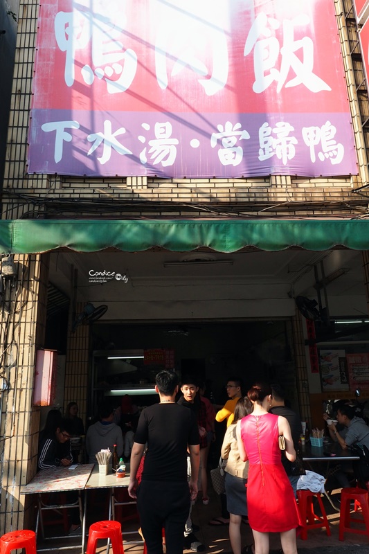 丹丹漢堡港和店｜高雄早餐推薦,鹹酥雞雞肉羹+漢堡好吃!