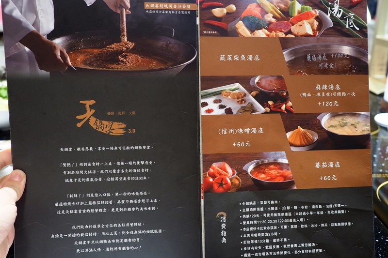 天鍋宴 大直店｜CP值爆高,飲料冰品無限吃!台北火鍋推薦,美麗華美食