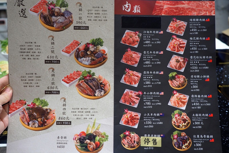 天鍋宴 大直店｜CP值爆高,飲料冰品無限吃!台北火鍋推薦,美麗華美食