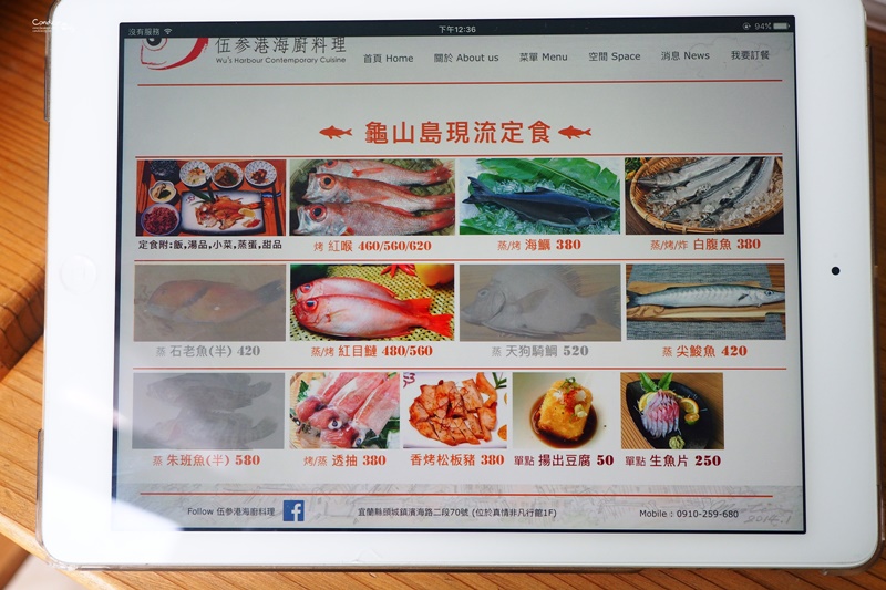 伍参港海廚料理｜宜蘭美食,頭城美食必吃紅喉定食!大溪漁港每日進貨!