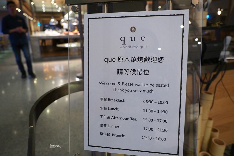 Que原木燒烤餐廳 意舍酒店｜台北牛排推薦!羊排更好吃!松山美食!