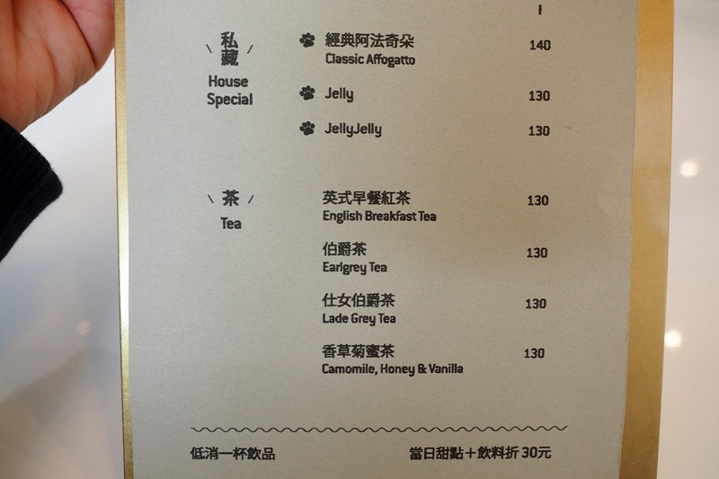 JellyJelly 慢工烘焙｜全白歐風台北甜點店,巧克力塔超好吃(台北咖啡廳)