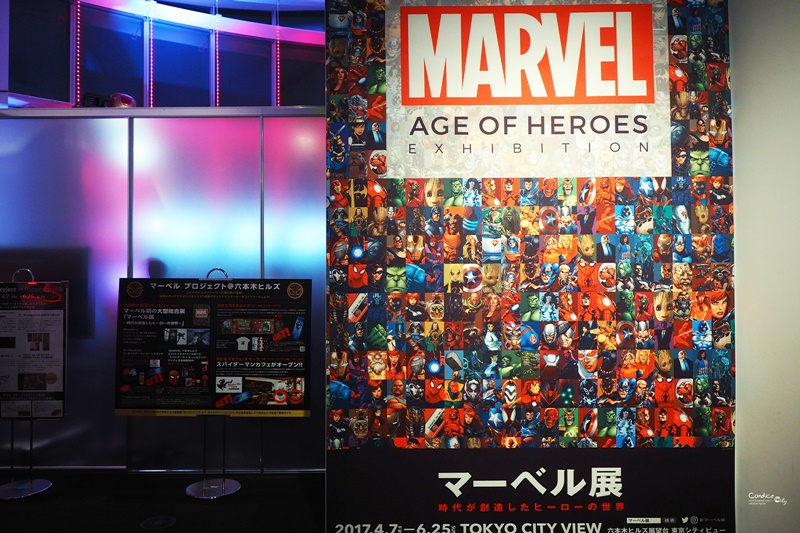 【東京景點】六本木新城展望台 東京夜景推薦 超美!還有marvel展!