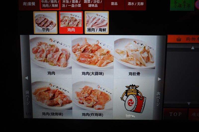 燒肉五苑名護店｜超多品項還有印度咖哩烤餅!沖繩燒肉吃到飽推薦!