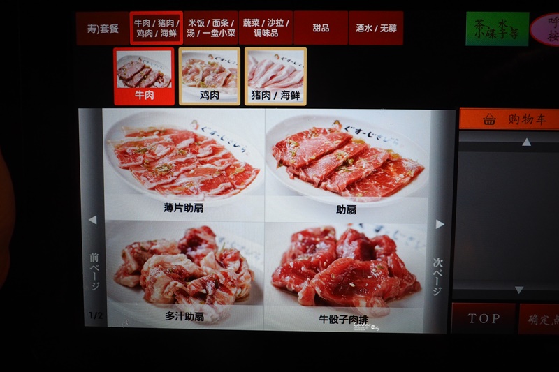 燒肉五苑名護店｜超多品項還有印度咖哩烤餅!沖繩燒肉吃到飽推薦!