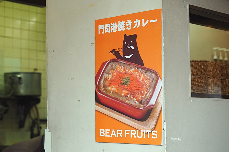 BEAR FRUITS燒咖哩｜真心好吃的焗烤咖哩飯!上戶彩最愛!門司港熱門排隊美食!