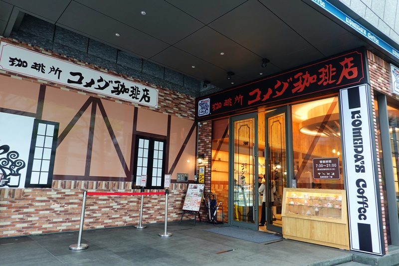 komeda’s coffee 西湖店｜內湖也有客美多咖啡囉!喝咖啡送吐司,內湖早餐推薦!