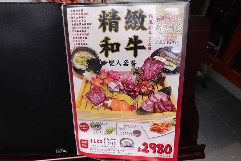 まるみち丸道燒肉 台北店｜道地日本燒肉店開來台灣囉!忠孝敦化燒肉推薦!