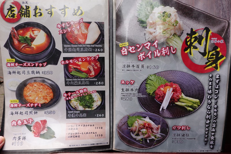 まるみち丸道燒肉 台北店｜道地日本燒肉店開來台灣囉!忠孝敦化燒肉推薦!