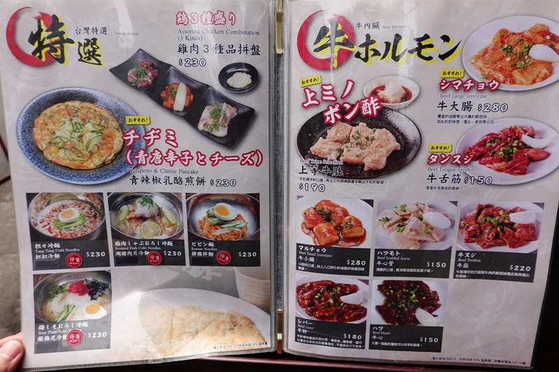 まるみち丸道燒肉 台北店｜道地日本燒肉店開來台灣囉!忠孝敦化燒肉推薦!