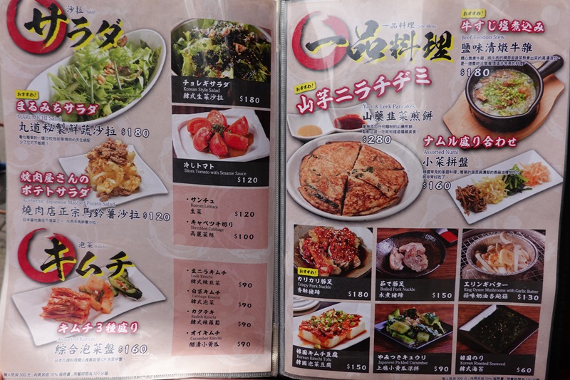 まるみち丸道燒肉 台北店｜道地日本燒肉店開來台灣囉!忠孝敦化燒肉推薦!