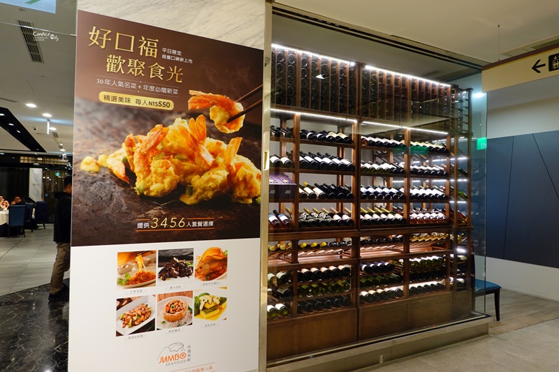 珍寶海鮮 台北信義店｜懷念新加坡黑胡椒蟹,辣椒蟹就吃珍寶A8!市政府美食推薦!