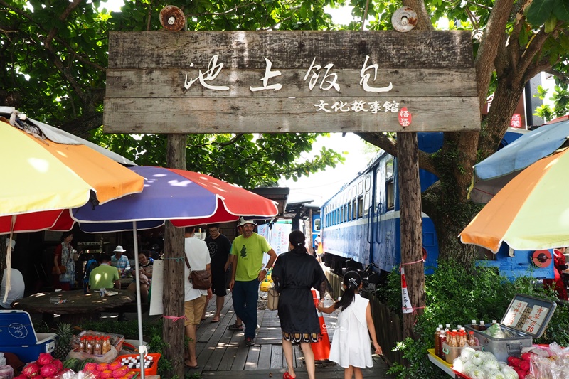 悟饕池上飯包文化故事館｜好吃的池上便當,火車廂裡吃便當!