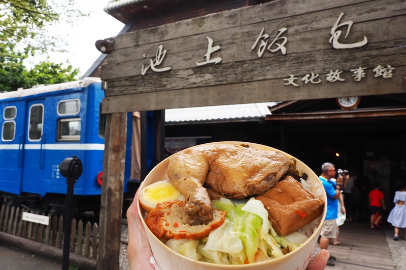 悟饕池上飯包文化故事館｜好吃的池上便當,火車廂裡吃便當!