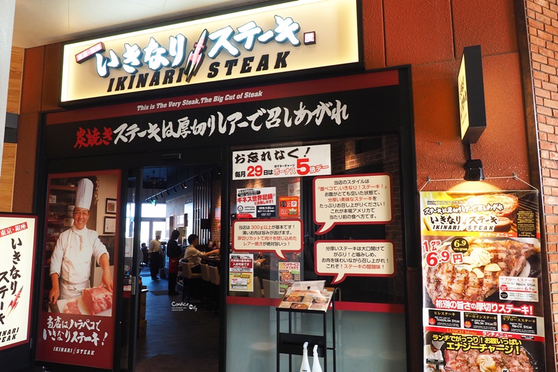 IKINARI steak｜海購城瑪麗諾亞OUTLET美食,超好吃的牛肉漢堡排!