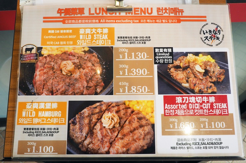 IKINARI steak｜海購城瑪麗諾亞OUTLET美食,超好吃的牛肉漢堡排!