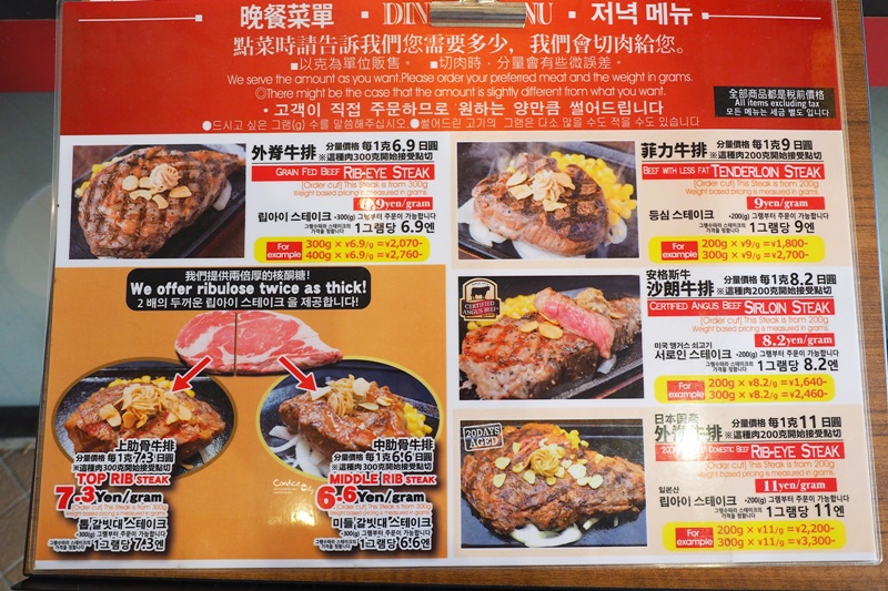 IKINARI steak｜海購城瑪麗諾亞OUTLET美食,超好吃的牛肉漢堡排!