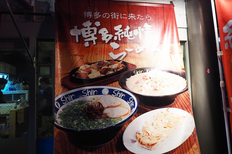 shin-shin 純情拉麵天神本店｜連炒飯都好吃的熱門九州拉麵排隊店!