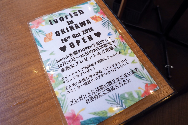 Ivorish本店｜天神必吃甜點!超好吃的法式吐司,還有鹹的青醬法式吐司也美味!