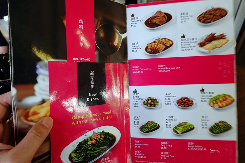 松發肉骨茶｜米其林推薦肉骨茶餐廳!克拉碼頭店(新加坡美食)