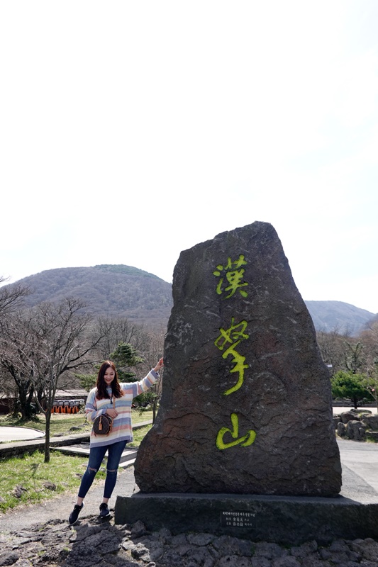 漢孥山｜濟州必訪景點,御里牧溪谷呼吸新鮮空氣!攻頂還有美麗風景可看!