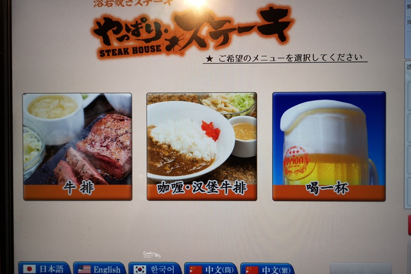 やっぱりステーキ3rd｜大口吃牛排,熟度自己掌握的熔岩燒牛排,評價超好!沖繩牛排推薦!