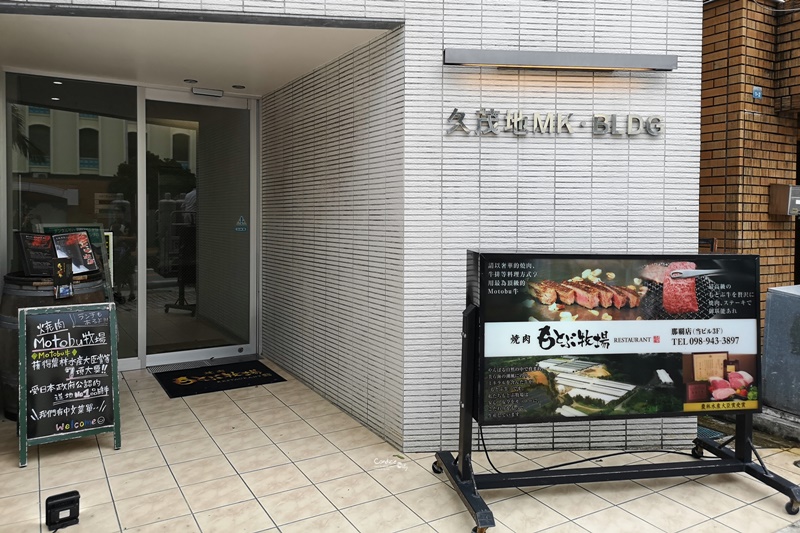 本部牧場那霸店｜沖繩燒肉推薦!超好吃!國際通餐廳推薦(菜單午餐預約)