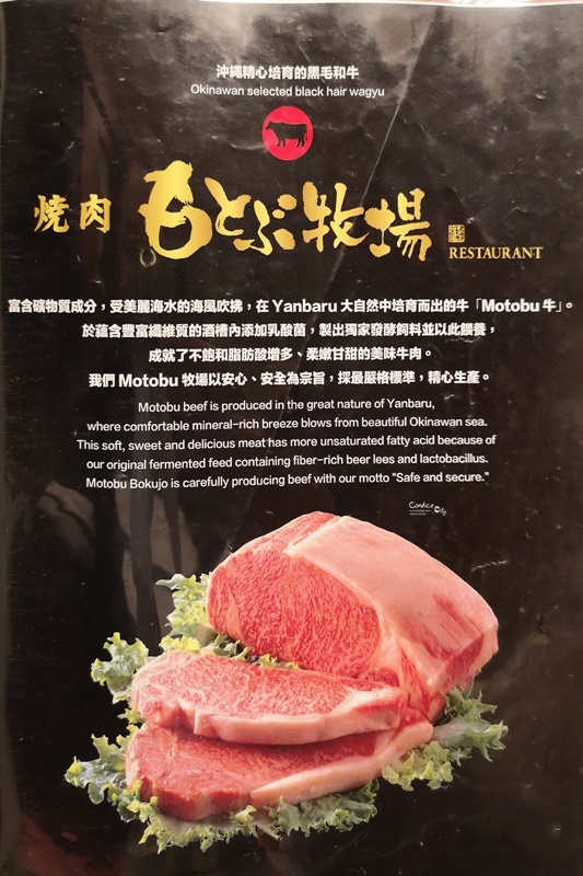 本部牧場那霸店｜沖繩燒肉推薦!超好吃!國際通餐廳推薦(菜單午餐預約)