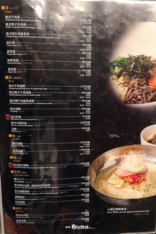 本部牧場那霸店｜沖繩燒肉推薦!超好吃!國際通餐廳推薦(菜單午餐預約)