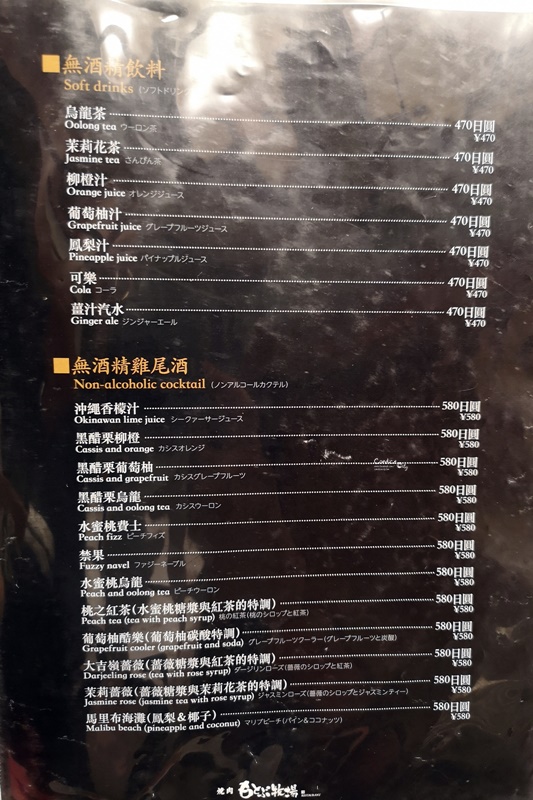 本部牧場那霸店｜沖繩燒肉推薦!超好吃!國際通餐廳推薦(菜單午餐預約)