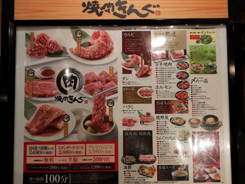 燒肉王新都心店｜便宜好吃,超讚沖繩燒肉吃到飽(沖繩燒肉推薦)