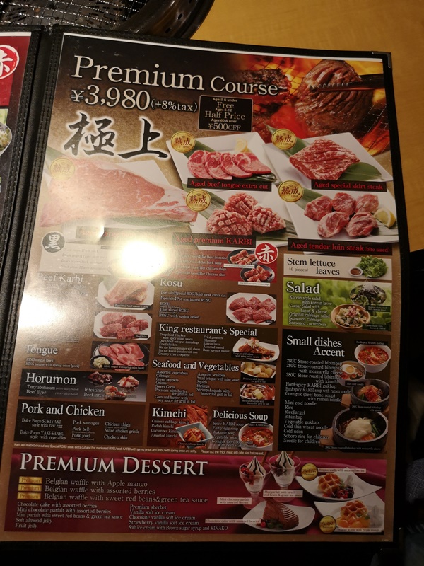 燒肉王新都心店｜便宜好吃,超讚沖繩燒肉吃到飽(沖繩燒肉推薦)