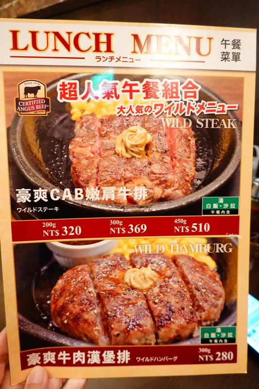 Ikinari Steak Taiwan｜超人氣日本牛排開到南港CITYLINK囉!價位比日本低,更好吃喔!