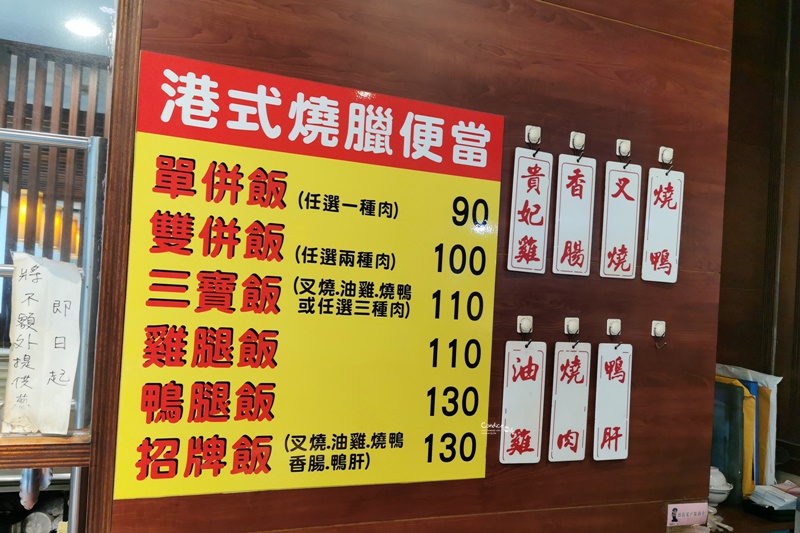 老友記粥麵飯館｜開店10分鐘搶完的燒鴨腿飯!超好吃東區美食/台北燒臘推薦!