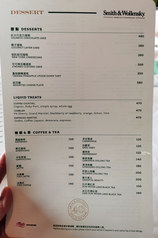 史密斯華倫斯基牛排館｜史密斯牛排,乾式熟成牛排是招牌(Smith & Wollensky Taipei)