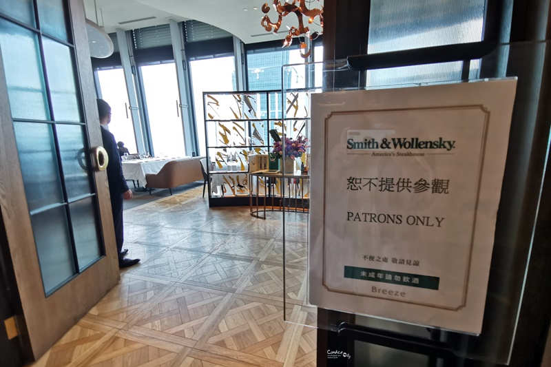 史密斯華倫斯基牛排館｜史密斯牛排,乾式熟成牛排是招牌(Smith & Wollensky Taipei)