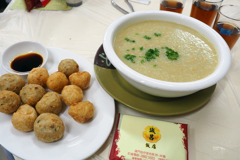 《澳門美食》誠昌飯店水蟹粥,墨魚丸必點(官也街美食)