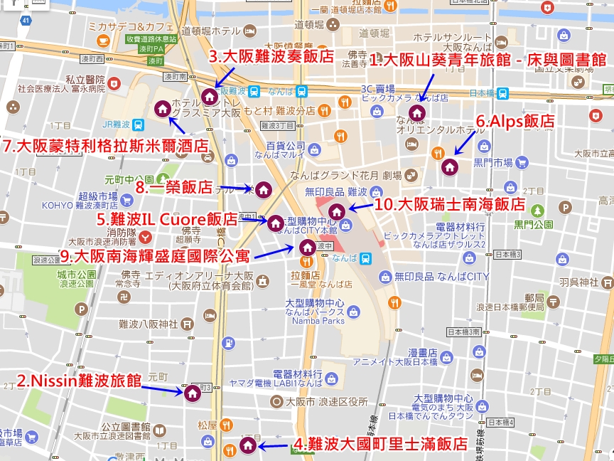 大阪難波住宿推薦｜2024大阪住宿,10間激推交通方便,便宜,飯店民宿!