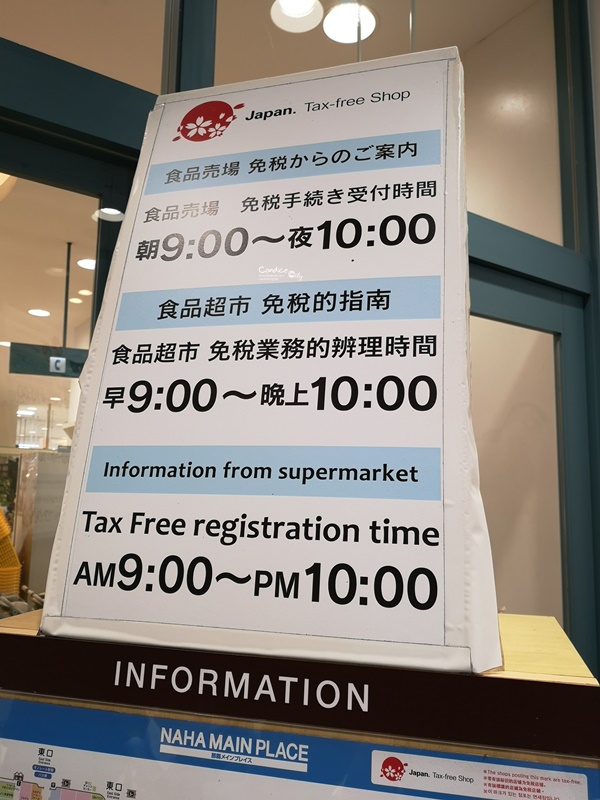 新都心逛街地圖｜沖繩逛街推薦新都心!歌町站美食景點逛街多多!精品婦嬰用品衣飾!