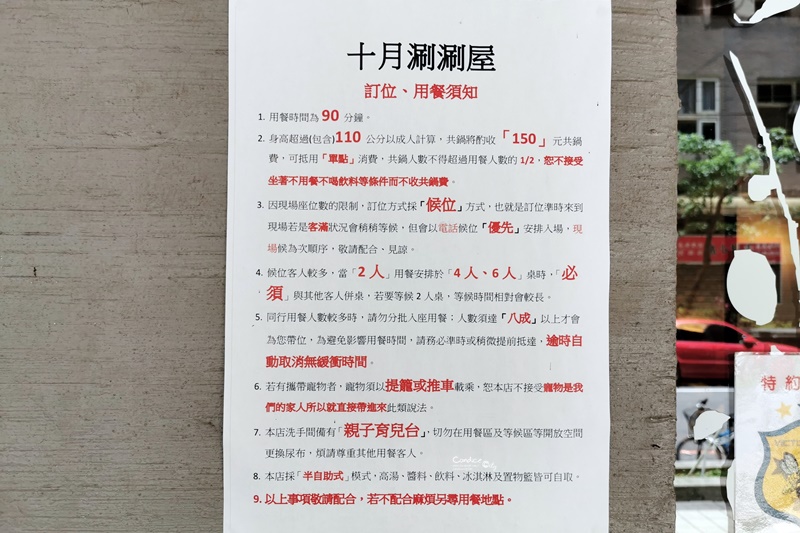 十月涮涮屋｜好吃汐止火鍋,肉片霸氣超厚好過癮(台北火鍋推薦)