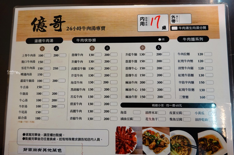 億哥牛肉湯後甲店｜台南牛肉湯推薦,2000多評價!南紡購物中心旁!