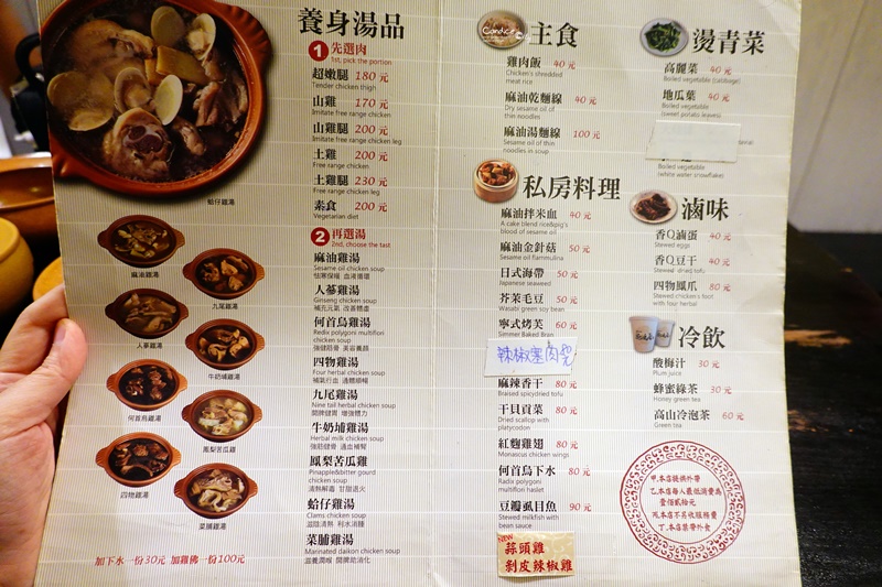 龍涎居雞膳食坊 忠孝復興店｜好喝雞湯,東區龍涎居,冬天來一鍋滿足啊!