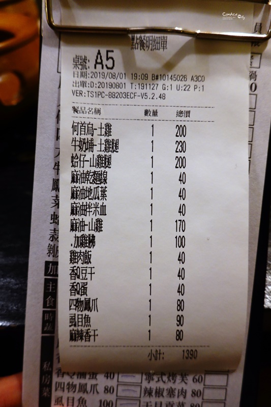 龍涎居雞膳食坊 忠孝復興店｜好喝雞湯,東區龍涎居,冬天來一鍋滿足啊!