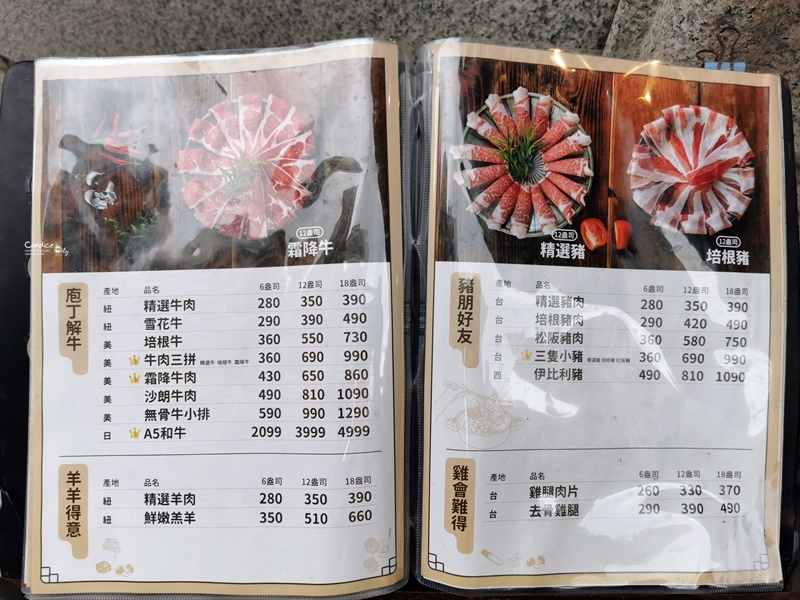 聚品精緻涮涮鍋 福德店｜精緻涮涮鍋,大胃王餐,打卡還送肉!