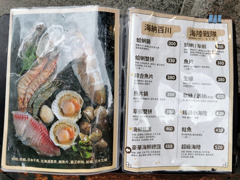 聚品精緻涮涮鍋 福德店｜精緻涮涮鍋,大胃王餐,打卡還送肉!