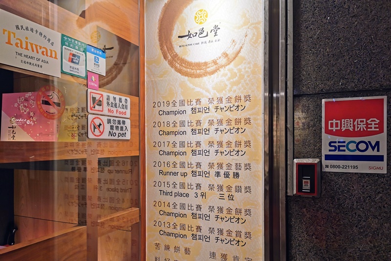 如邑堂 台北開封店｜冠軍太陽餅,土鳳梨酥夏威夷豆塔更好吃(西門町伴手禮推薦)