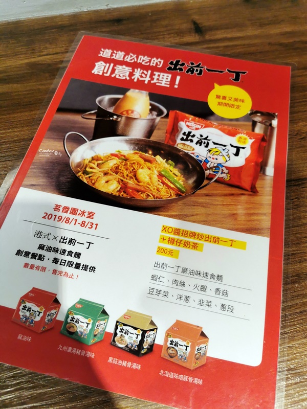 茗香園冰室 大安店｜超喜歡鹹牛肉起司三文治!必吃!NO1台北港式茶餐廳!